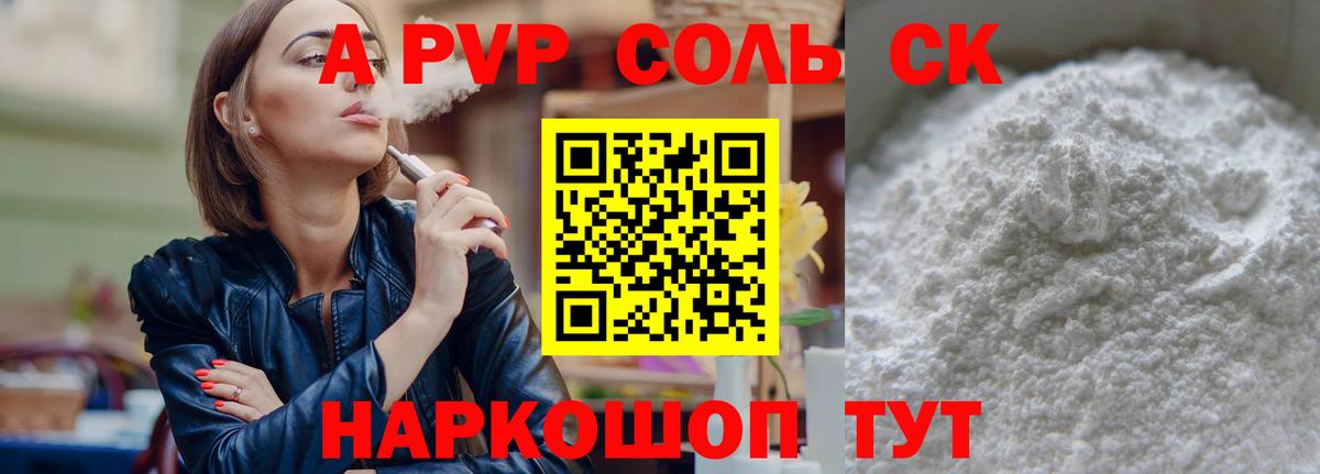 Кызыл  Alfa_PVP крисы CK  A-PVP кристаллы  Alfa_PVP  Alpha-PVP VHQ  Вход с VPN 