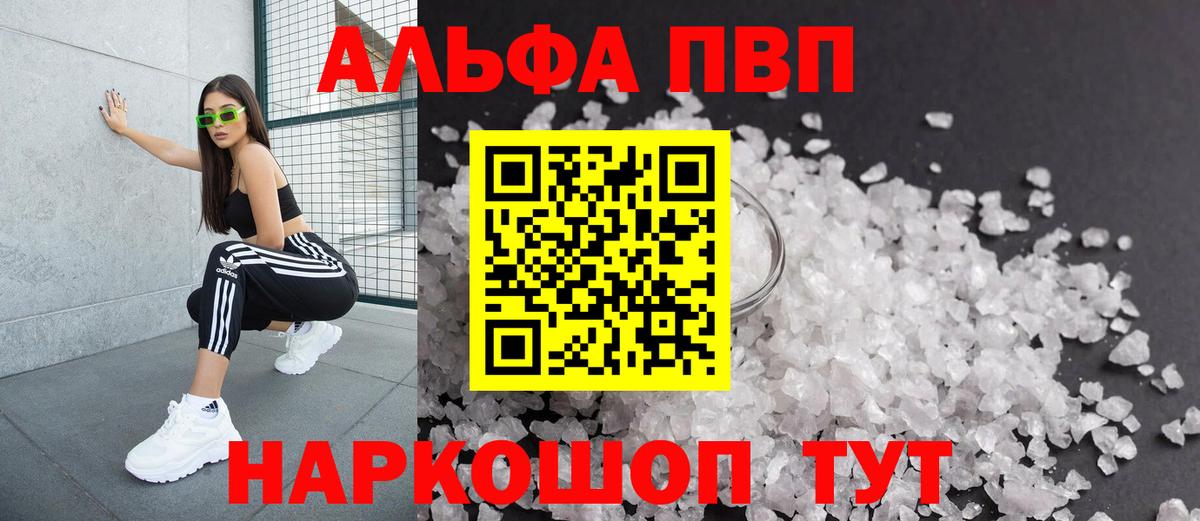 A PVP мука Кызыл