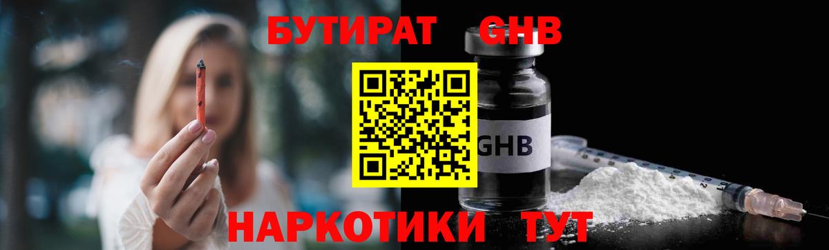 БУТИРАТ  Бутират вода  Вход с VPN  Кызыл 