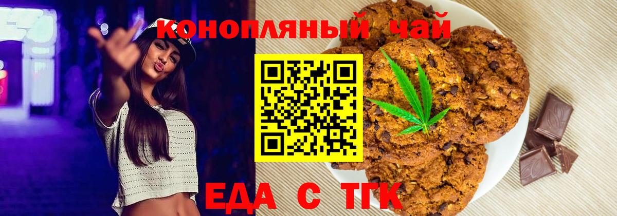 Кызыл  Печенье с ТГК марихуана  Вход с VPN 