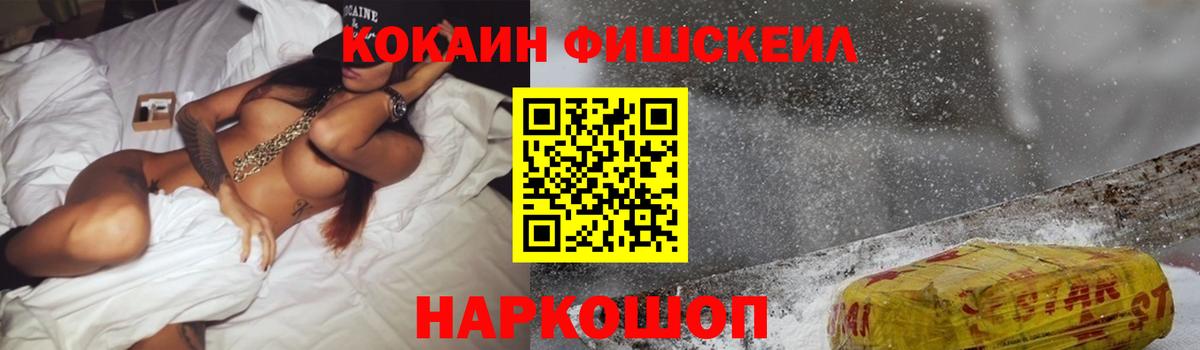 COCAIN Эквадор  Вход с VPN  Кызыл  Кокаин VHQ 