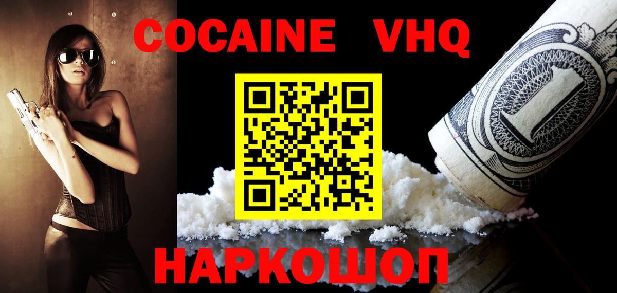 КОКАИН Боливия Кызыл