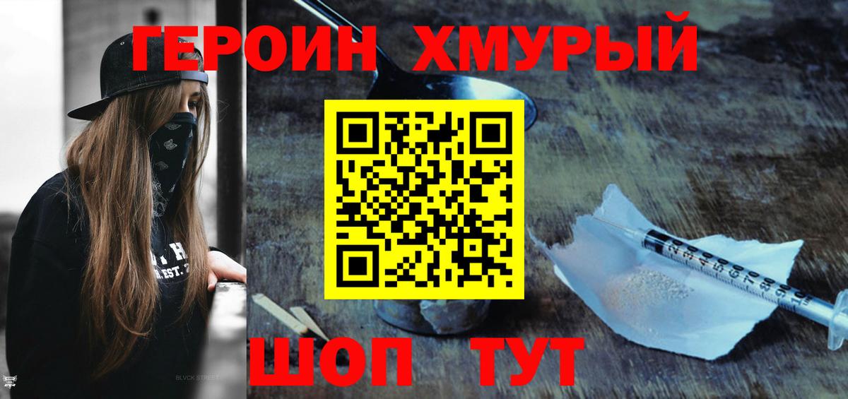 Героин афганец  Вход с VPN  ГЕРОИН  Кызыл 