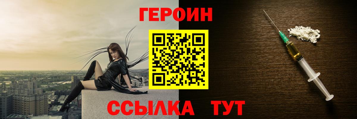 Героин гречка Кызыл