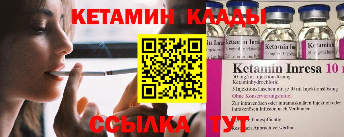 КЕТАМИН VHQ Кызыл
