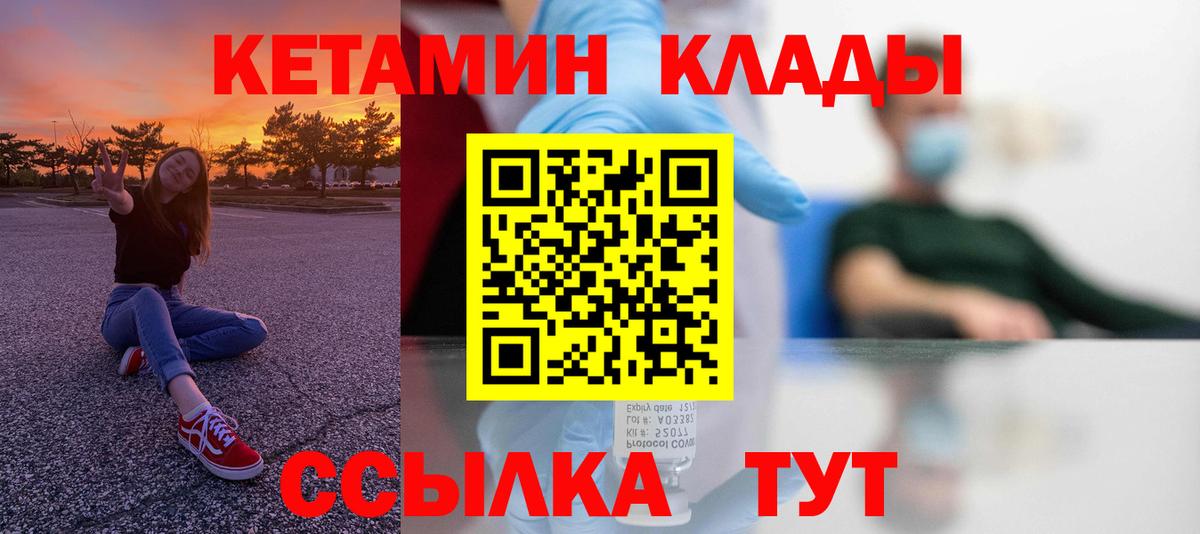 КЕТАМИН VHQ  Кетамин ketamine  Вход с VPN  Кызыл 