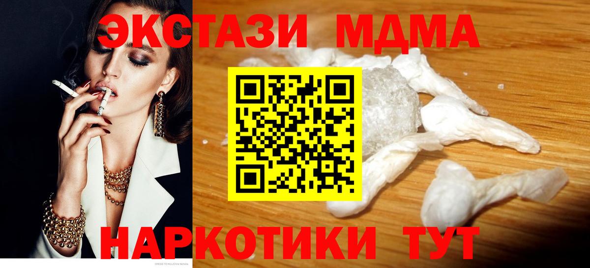МДМА  МДМА crystal  Кызыл  Вход с VPN  МДМА crystal 