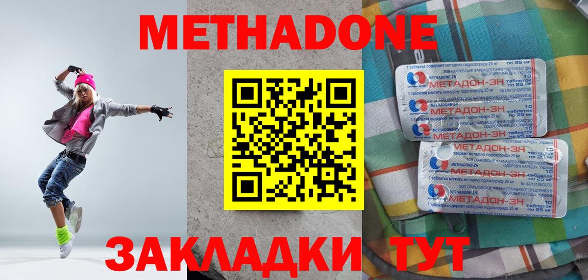 МЕТАДОН мёд  Вход с VPN  МЕТАДОН белоснежный  Кызыл 