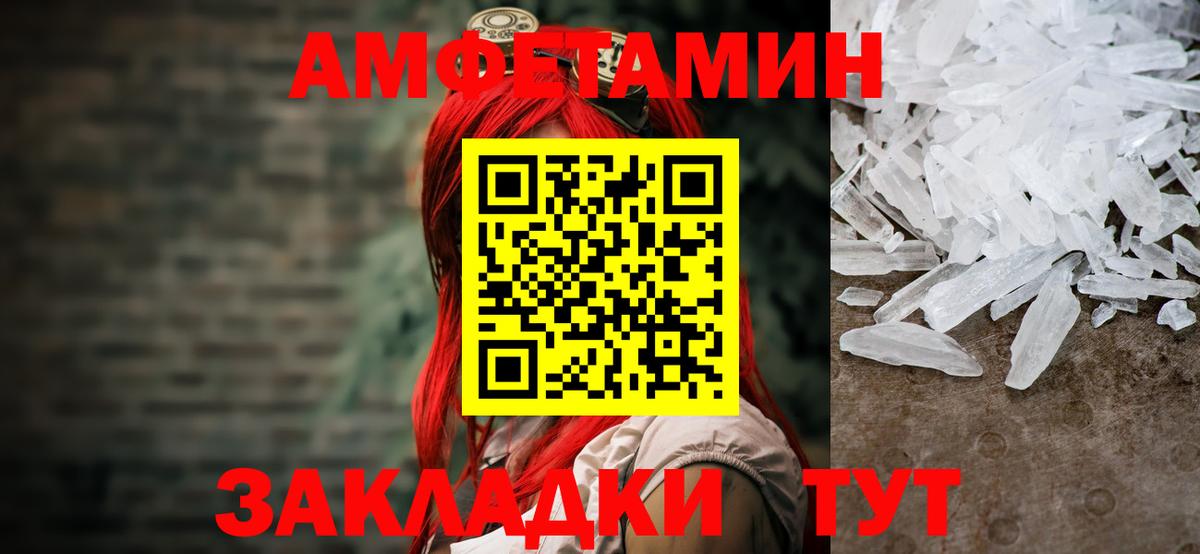 Метамфетамин мет Кызыл