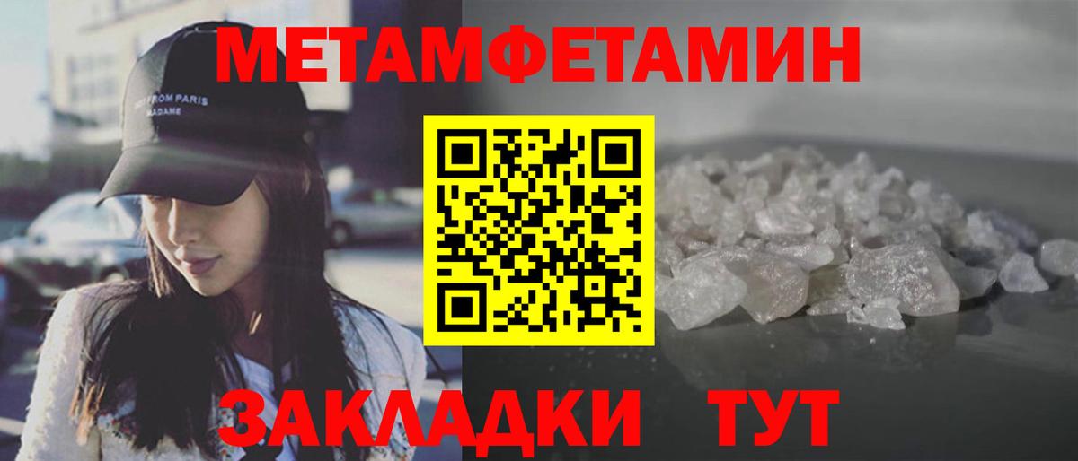 Первитин Декстрометамфетамин 99.9%  Вход с VPN  Кызыл  Первитин Декстрометамфетамин 99.9% 