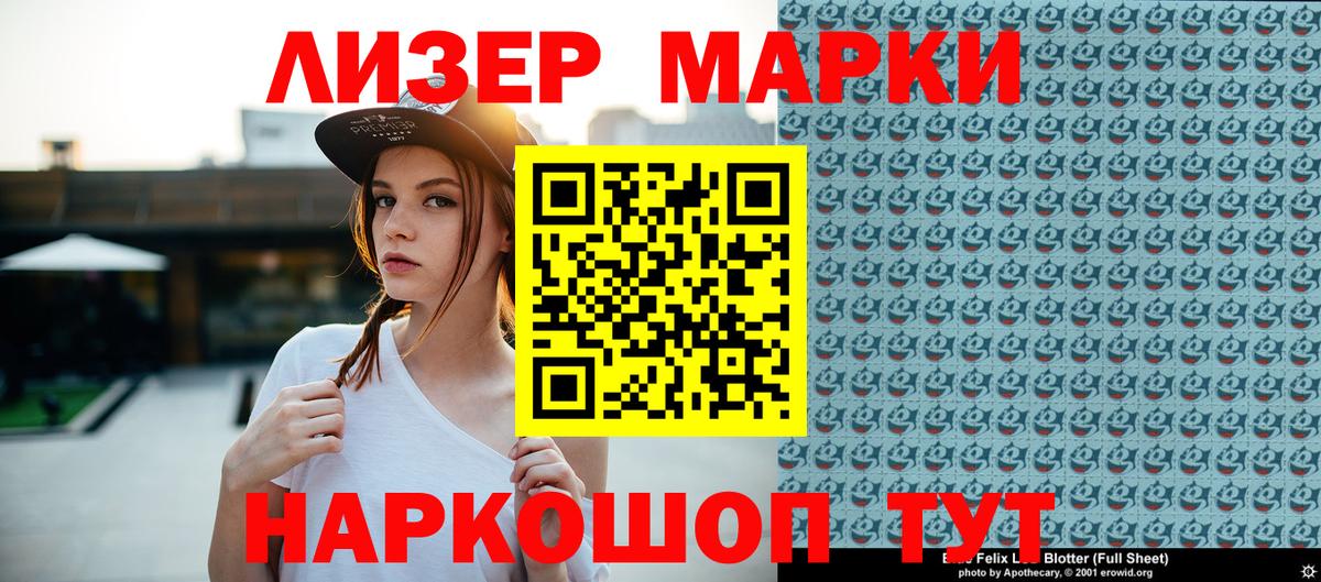 Кызыл  Марки N-bome 1,5мг  Вход с VPN 