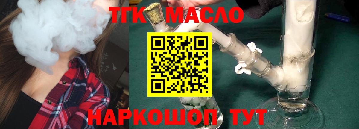 ТГК вейп Кызыл